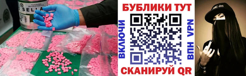 ЭКСТАЗИ MDMA Мезень