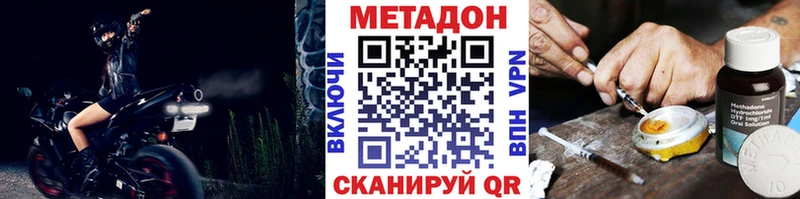 Метадон VHQ  Мезень 